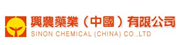興農藥業(中國)有限公司