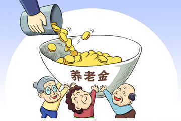 養老退休