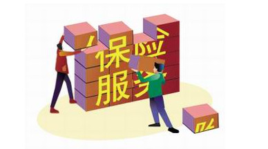 保險服務行業