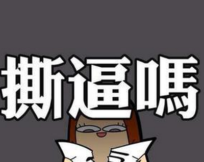 企業聚焦