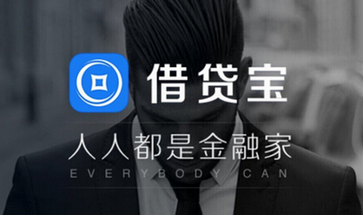 借貸寶熟人營銷模式受爭議 又陷朋友圈詐騙傳聞