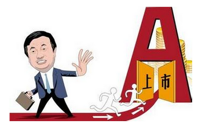 上市就是企業的榮耀？再論華為為何不上市