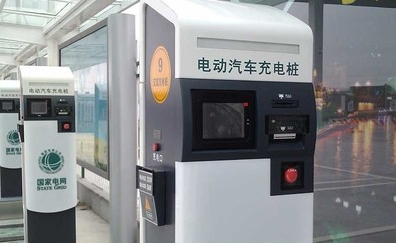 充電樁