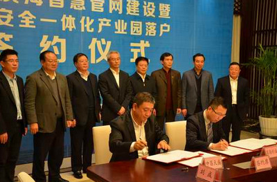 全國首個智慧安全一體化產業園落戶濱海新城