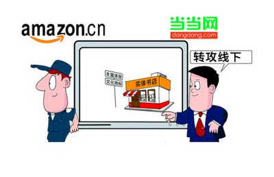 當當網欲3年內開1000家線下書店 與線上保持同價