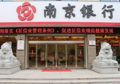 南京銀行推投貸聯動新模式