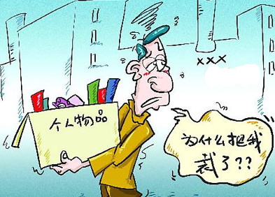 武鋼股份計劃裁員逾6000人 武鋼集團或裁員1.1萬