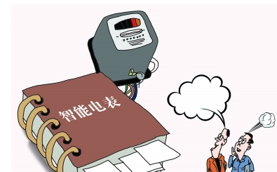 智能電表