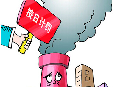 燃煤電廠獲6億罰單 未來環保形勢嚴峻