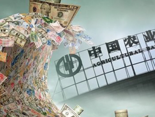 農行逾39億票據被偷天換日 歷史上票據大案都有哪些？