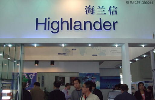 海蘭信,發行股份,資產預案