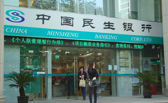 民生銀行,中國人壽,減持,2.51億股
