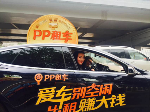 P2P租車,風控,理賠