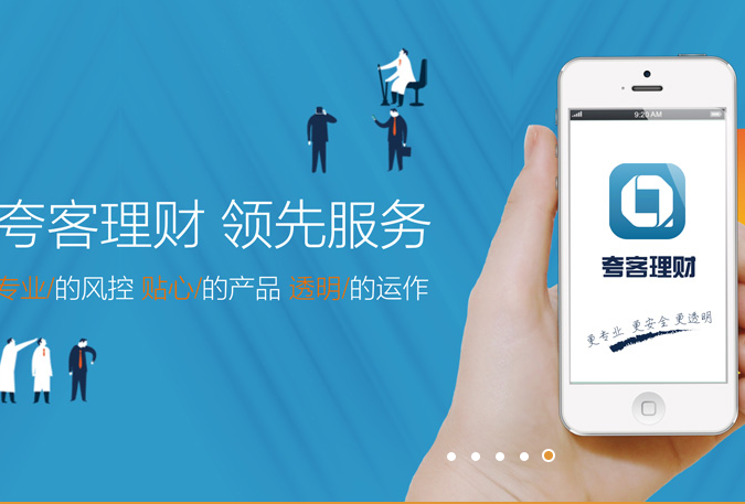 夸客金融,B輪融資,環球信貸集團