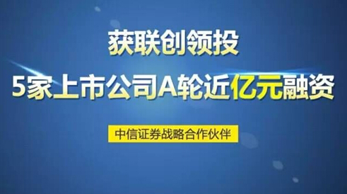超額寶,A輪融資