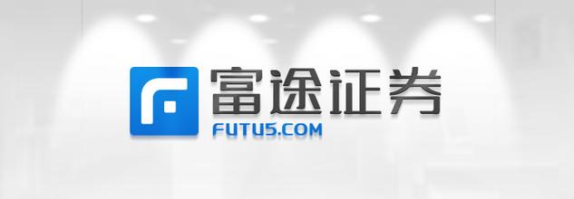 富途，B輪投資，騰訊，經緯紅杉