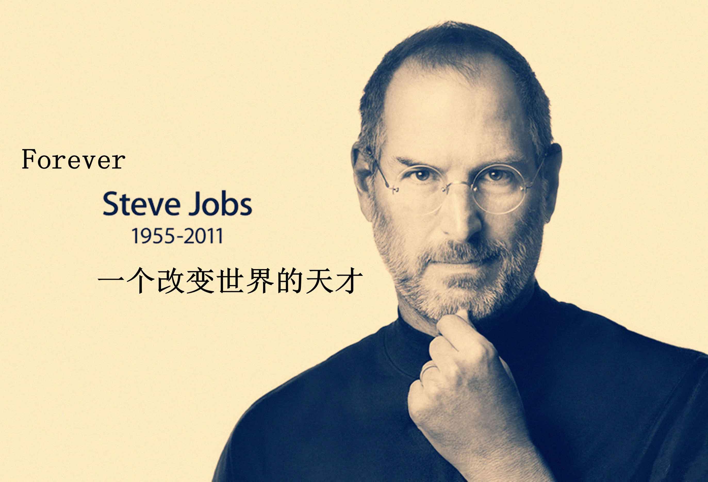喬布斯逝世三周年他帶走的三件事至今無人能及
