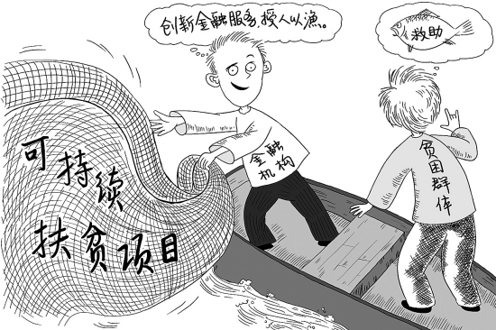 農業銀行全力推進扶貧開發金融服務工作