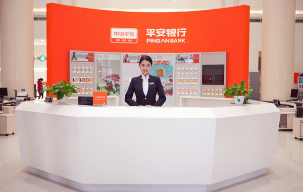 平安銀行前9月凈利177億 同比增長13.04%
