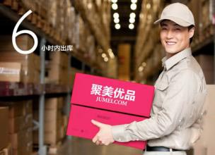 聚美優品三折私有化再起波瀾 維權股份占比達10%