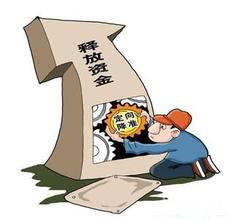 央行今年首次降準 釋放流動性約6000億