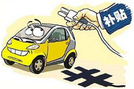國務院新能源車扶持政策轉向電池