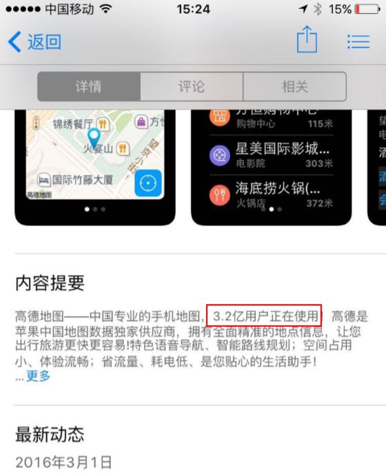 互聯網