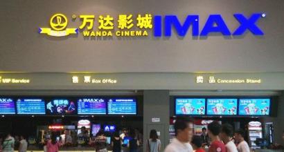 萬達影業IPO版圖浮現：王健林“朋友圈”分食股權？