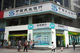民生銀行票據業務“亡羊補牢”拷問銀行內控