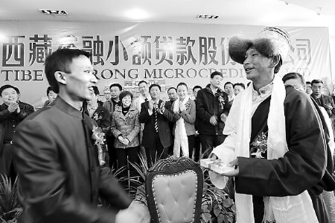 西藏首推小額貸款保證保險緩解中小微企業融資難