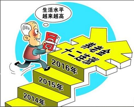 人社部原副部長解讀：為何今年養老金漲幅低于10%?