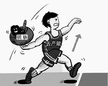 發改委:用5年時間再壓減粗鋼產能1億-1.5億噸