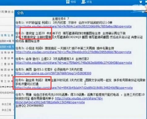 央視3.15晚會：網信理財借貸寶人人投等P2P公司被曝刷APP用戶