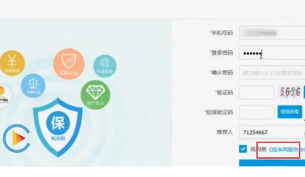 央視3.15晚會：網信理財借貸寶人人投等P2P公司被曝刷APP用戶