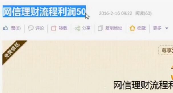 央視3.15晚會：網信理財借貸寶人人投等P2P公司被曝刷APP用戶