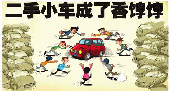 　　商務部擬出新規提振二手車市 針對異地限遷等