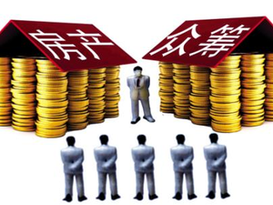 　　馮侖：眾籌能有效解決中低收入群體住房問題