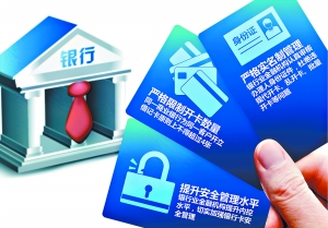 商業銀行撥備率將下調？
