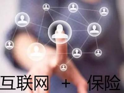 互聯網保險-靈核網