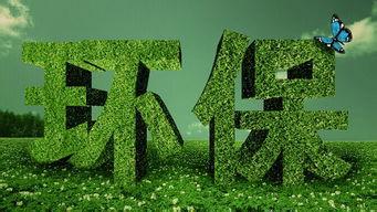 國資委官員：設立京津冀環保產業自貿區