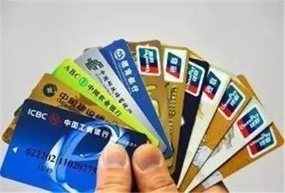 銀監會：同一客戶同一銀行開立借記卡不得超4張