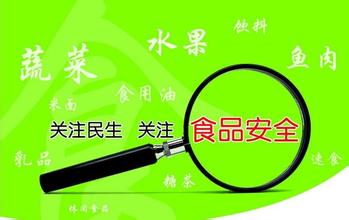 食品安全牽手大健康、大互聯