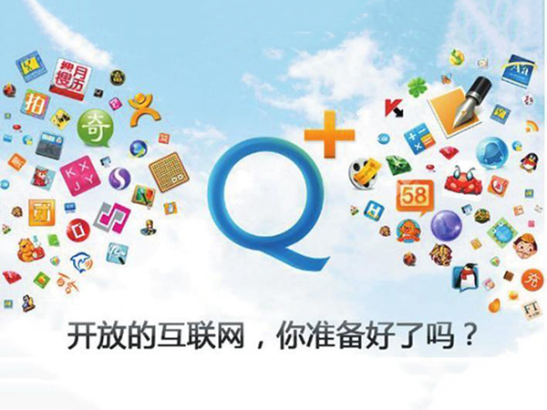 中國互聯網產業活力迸發