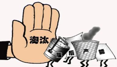 國務院:兩年壓減10%鋼鐵煤炭產能