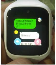 兒童智能手表-靈核網