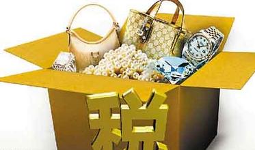 消費稅擴圍將至 高消費高污染產品稅率將提高