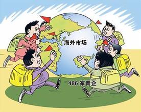 中企突圍歐美承包工程市場 北美合同額飆升73.6%