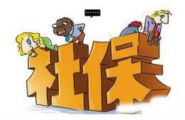 社保基金去年投資收益率達15.19%