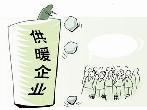 2019年起國企家屬院供暖費自行承擔 減輕國企負擔