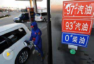 國內汽柴油價格或迎年內首度“擱淺”